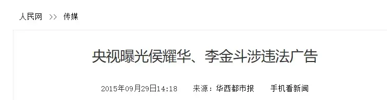 央媒点名、坑害老百姓！臭名昭著的三大相声演员，各个难以原谅
