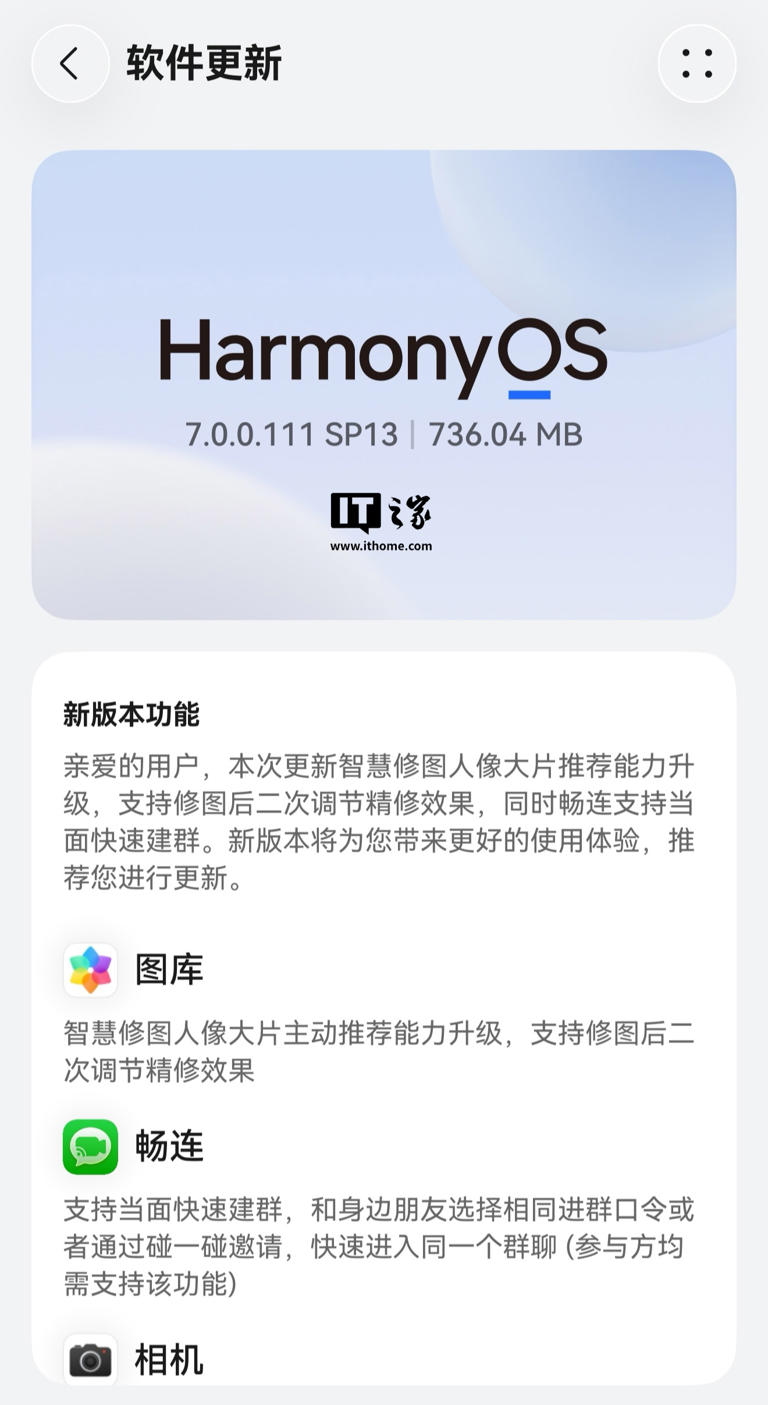华为 Mate 90 RS / Pro Max 典藏版推 HarmonyOS 7.0.0.111SP13 升级，优化与睿影 Z10 模块相机连接