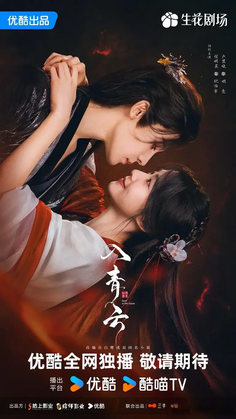 28岁演“罪囚逆袭”封神！侯明昊在《入青云》里把纪伯宰演绝了