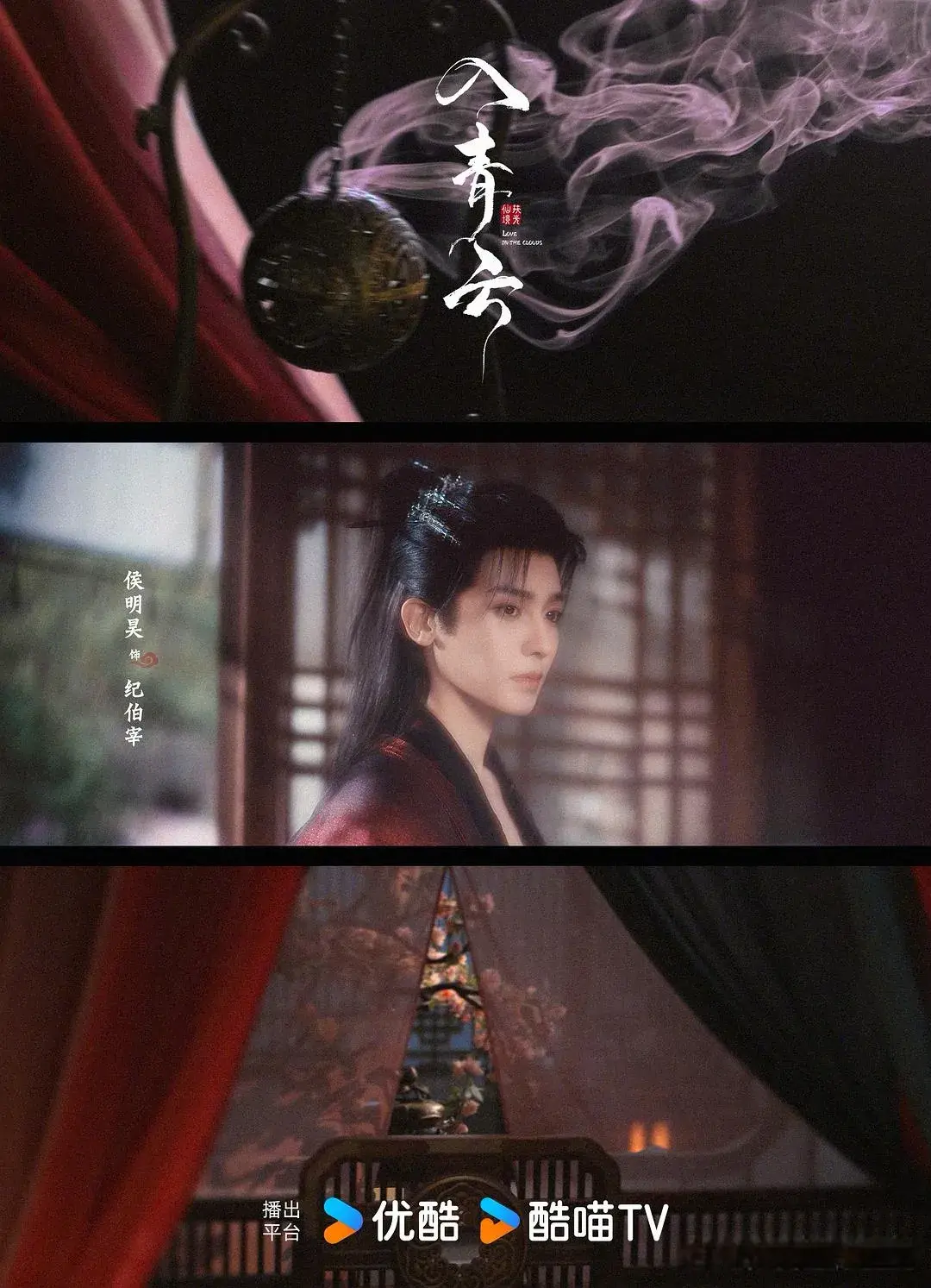 28岁演“罪囚逆袭”封神！侯明昊在《入青云》里把纪伯宰演绝了