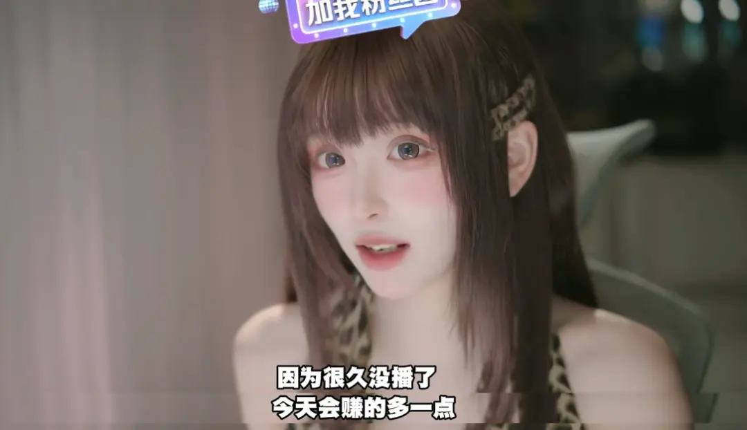 兔娘被问一场直播能赚多少，当场晒后台：6.3万音浪，到手只有2000块