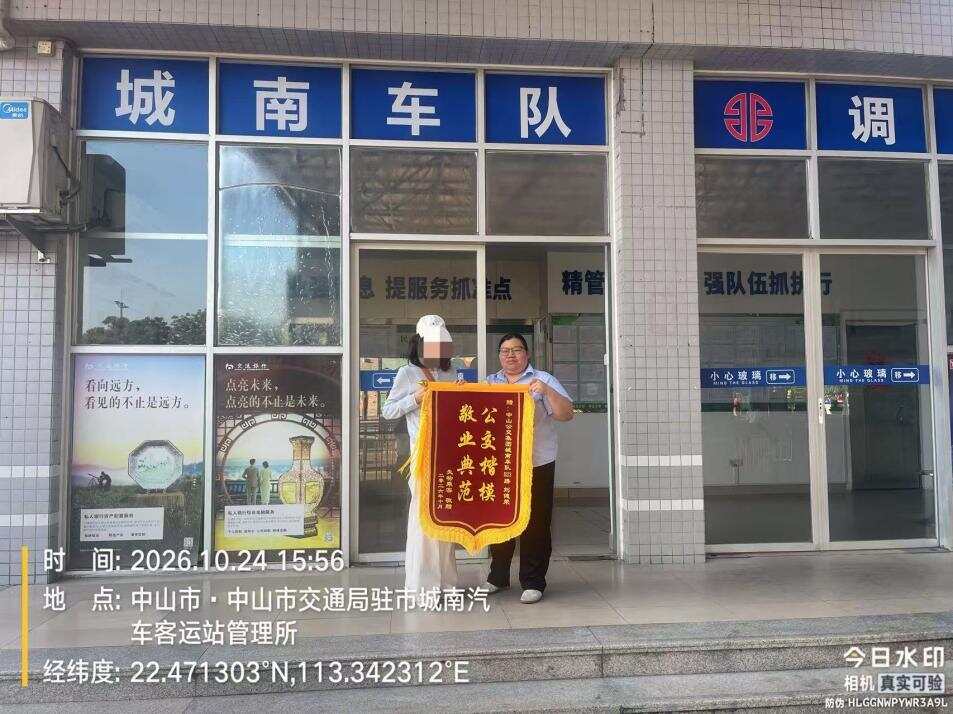 乘客33万元现金遗落公交车，驾驶员“完璧归赵”