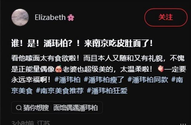 潘玮柏现身南京面馆，脸胖一圈撞脸包贝尔，端碗猛嗦吃相差没架子