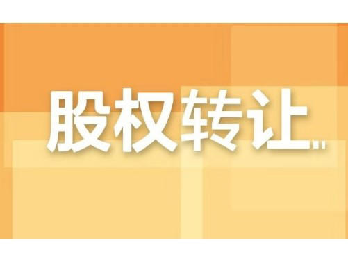 深科技：拟出售昂纳科技17.034%股权