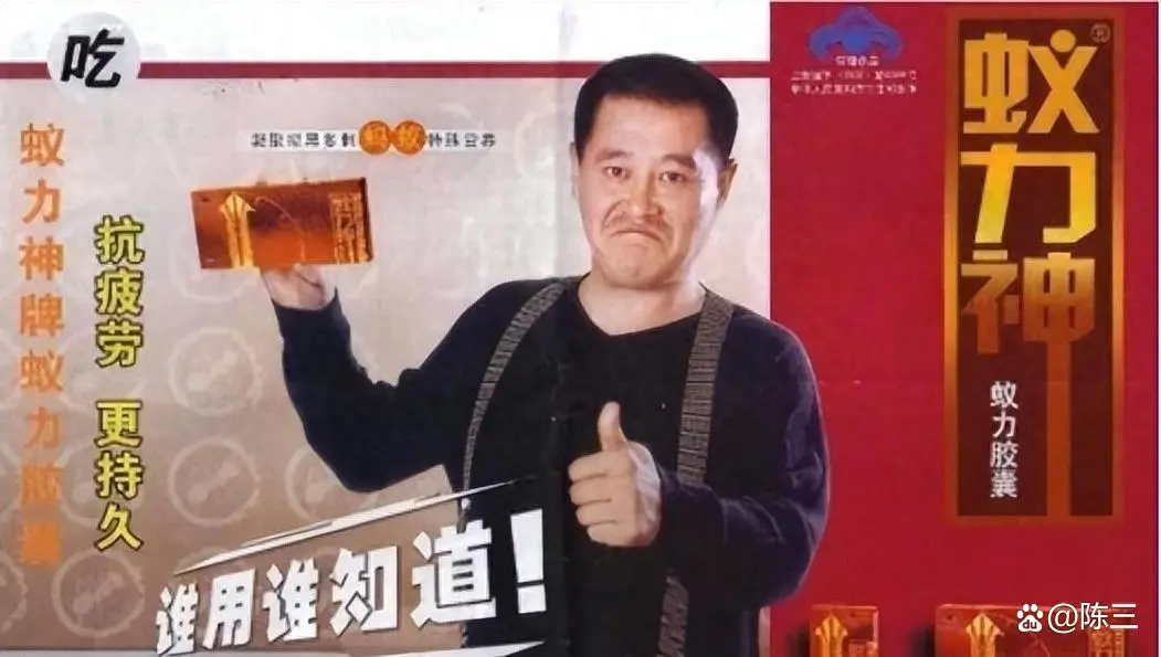 砸 1 亿请赵本山来代言，成本 2 毛竟骗农民 200 亿，创始人至今没出狱
