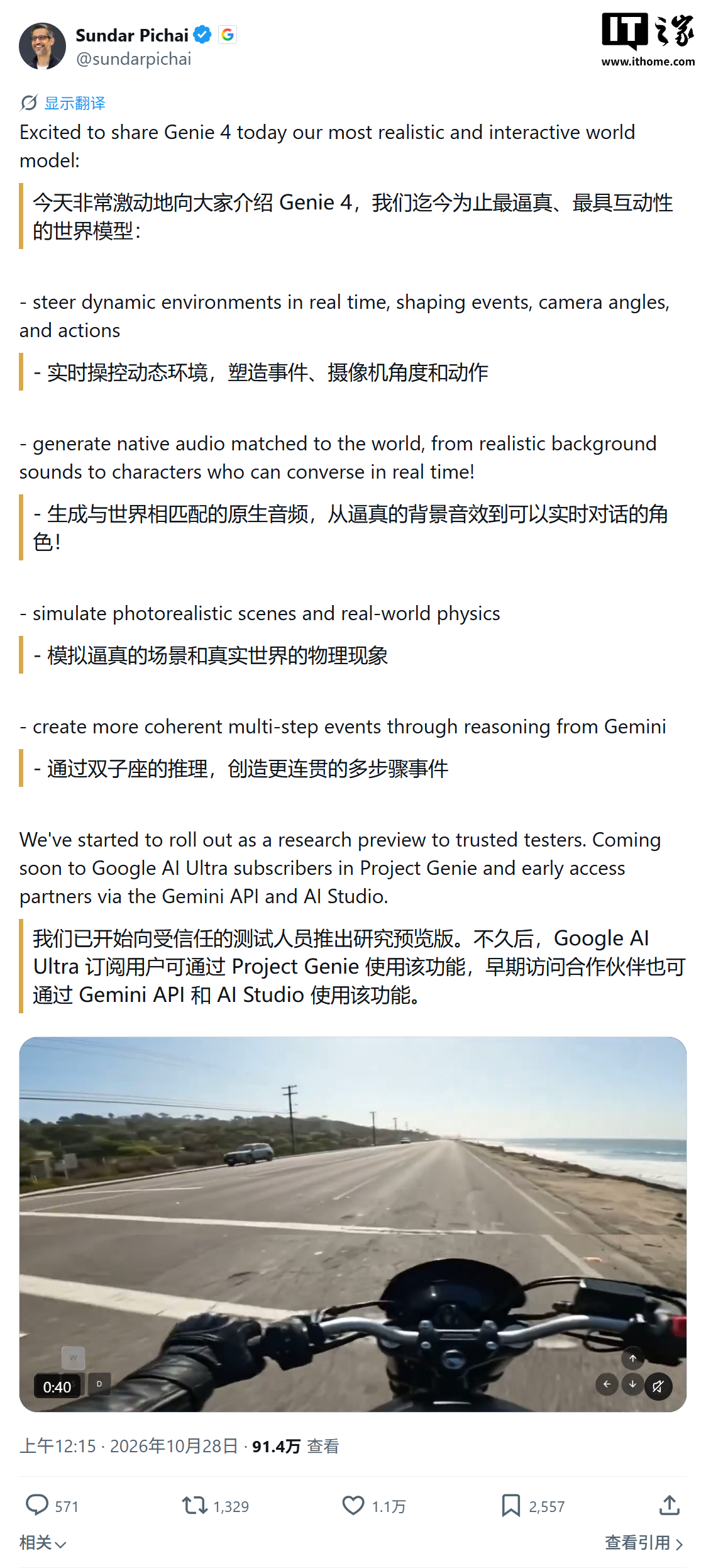 皮查伊称 Genie 4 是谷歌迄今最逼真、最具互动性的 AI 世界模型