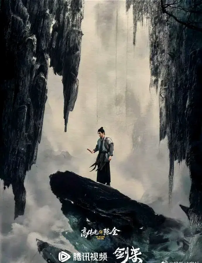 高伟光《剑来》陈全好有那味！短短几个镜头，演活泥瓶巷悲壮父亲