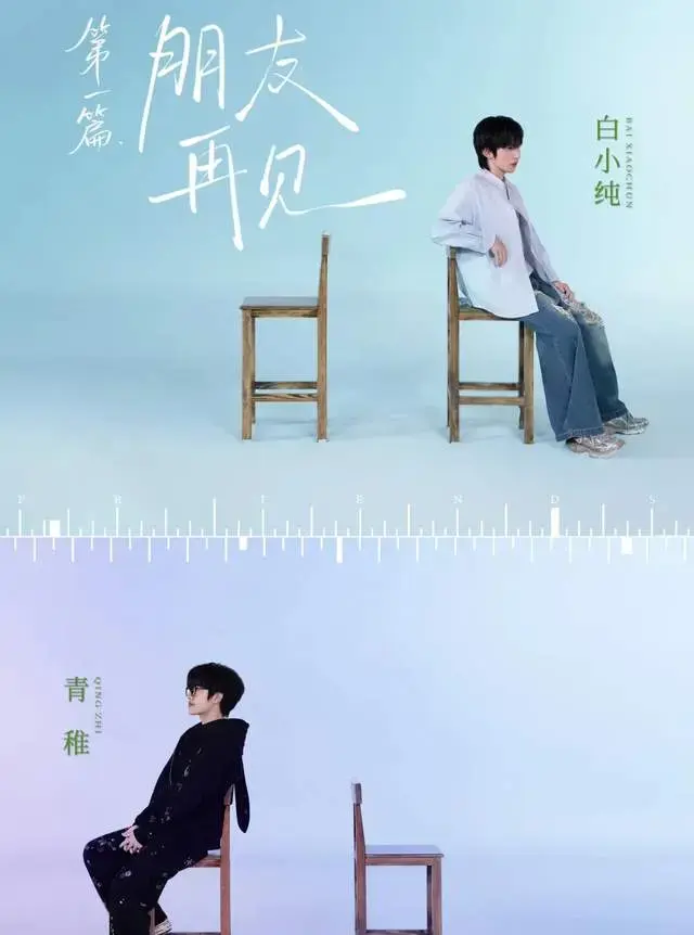 《后会友期》仅一对和解，厉娜许飞绝交，砸饭碗谁能原谅？