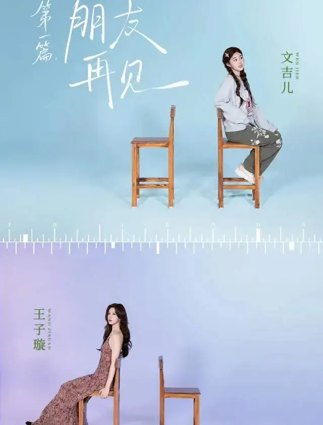 《后会友期》仅一对和解，厉娜许飞绝交，砸饭碗谁能原谅？