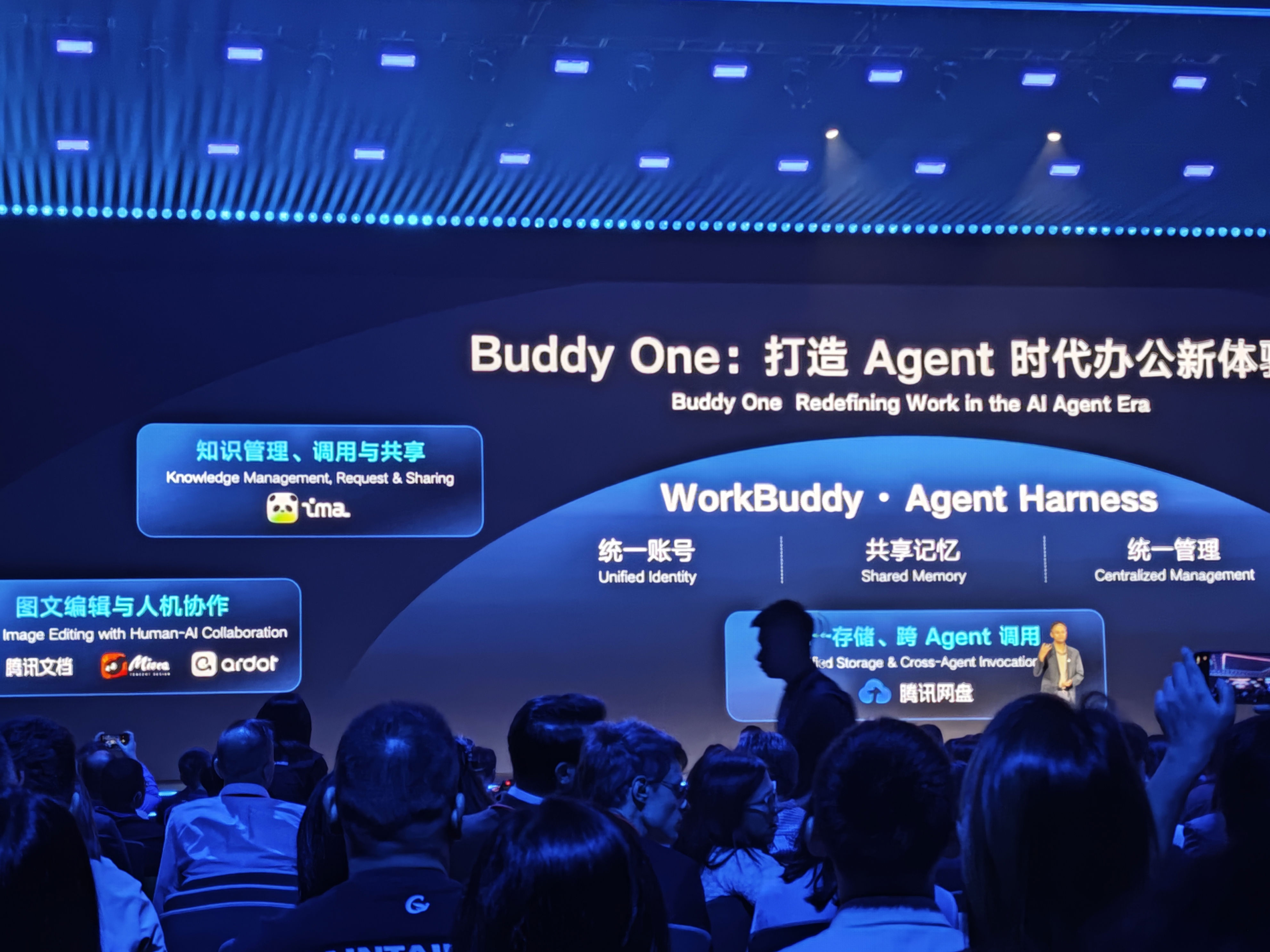 腾讯发布Buddy One，同步推出“腾讯网盘”