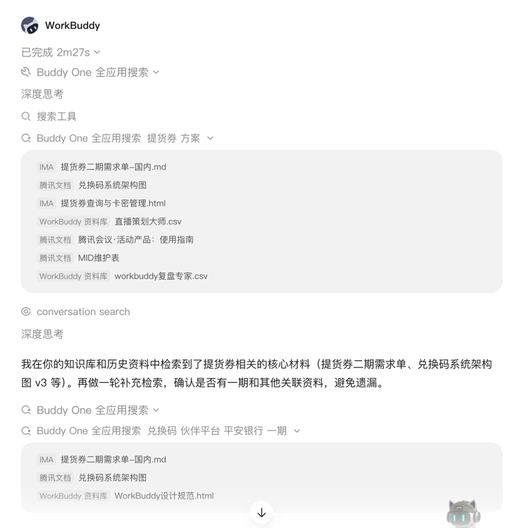 腾讯发布 Buddy One：统一账号、共享 WorkBuddy Agent 底座