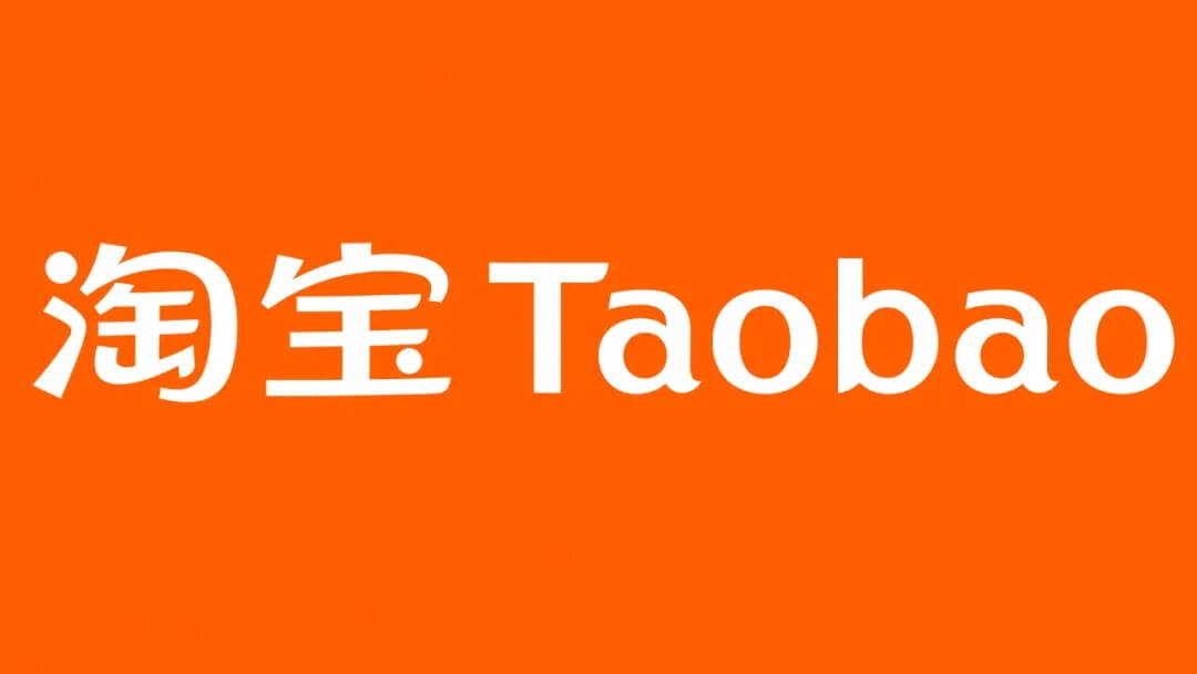 闲鱼成立企管咨询公司|新榜情报