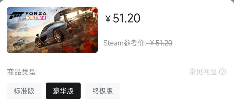 地平线4超史低，不同版本该如何选择？