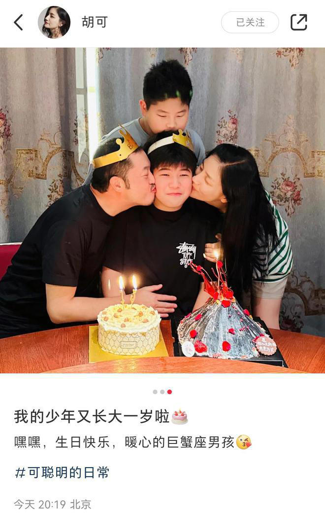 胡可沙溢为长子庆生,13岁安吉被夹击吻,长成“胖版 胡可沙溢为长子庆生,13岁安吉被夹击吻,长成“胖版